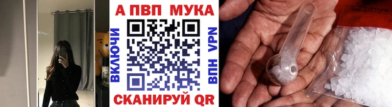 цена наркотик  Бирск  A-PVP VHQ 