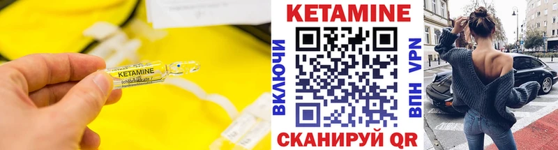КЕТАМИН ketamine  Бирск 