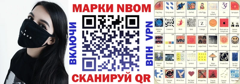 купить закладку  Бирск  Марки 25I-NBOMe 1,8мг 